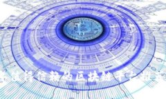 2023年值得信赖的区块链平