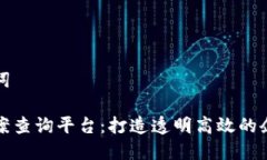 思考的和关键词企业区块