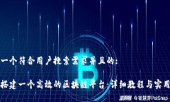 思考一个符合用户搜索需