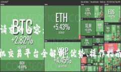 以下是您所请求的内容：