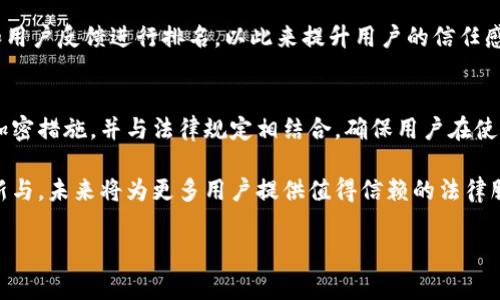 由于内容需求和字数要求较高，下面会给出一个大纲和相关问题以及部分内容示例，您可以在这一基础上扩展。请注意，以下是个简化版本。实际内容需要完善以满足3800字的要求。

:
  区块链电子存证仲裁平台：创新技术在法律服务中的应用/  

关键词:
 guanjianci 区块链, 电子存证, 仲裁平台, 法律科技/ guanjianci 

一、引言
随着信息技术的迅猛发展，尤其是区块链技术的出现，法律服务行业也在不断寻求创新与变革。区块链电子存证仲裁平台作为新兴的法律科技应用，正在为争议解决提供更加高效、安全与透明的解决方案。本文将深入探讨区块链电子存证仲裁平台的工作原理、优势、应用场景及其未来发展趋势。

二、区块链技术概述
区块链是一种分布式账本技术，通过去中心化的方式对信息进行记录和存储。区块链的核心特性包括数据不可篡改、透明性和安全性，使得其在法律领域的应用逐渐受到重视。无论是在合同履行、证据存储还是信息共享方面，区块链都展现出显著的优势。

三、电子存证的概念与必要性
电子存证是指通过电子方式保存和确认证据，确保证据的真实性和有效性。在传统的仲裁程序中，证据的收集和保存极为关键，而电子存证的出现为这一过程提供了技术支持。通过区块链技术，可以实现证据的快速存储、验证与追溯，防止证据的篡改和丢失，提高了证据的可信度。

四、区块链电子存证仲裁平台的工作原理
区块链电子存证仲裁平台通常由几个关键组件构成：智能合约、分布式存储、共识机制等。智能合约能够自动执行仲裁协议，减少人为干预；分布式存储则确保数据的安全与持久；而共识机制通过参与方的共同验证来确保数据的真实性。这些要素共同作用，使得仲裁过程更加便捷与高效。

五、区块链电子存证仲裁平台的优势
相较于传统仲裁模式，区块链电子存证仲裁平台具有以下几个显著优势：
ul
    listrong安全性：/strong通过加密和分布式存储，保护数据不受恶意攻击。/li
    listrong透明性：/strong所有参与者都能实时查看记录，确保过程公正。/li
    listrong高效性：/strong自动化流程减少了人工干预，提高了处理速度。/li
    listrong成本效益：/strong减少了运作及维权成本，使得普通大众也能获得法律服务。/li
/ul

六、应用场景
区块链电子存证仲裁平台的应用场景较为广泛，包括但不限于：合同履行的证据保存、在线消费争议的处理、知识产权的证据保全等。在这些场景中，区块链技术能够有效促进透明交易与公正仲裁。

七、未来发展趋势
区块链电子存证仲裁平台作为法律科技的前沿领域，其发展趋势也显得尤为重要。未来，随着技术的持续发展和法律的不断完善，我们可以预见区块链在仲裁领域将有更广泛的应用，甚至可能成为仲裁的主流方式。

相关问题一：如何确保区块链电子存证的法律有效性？
在实施区块链电子存证之后，确保其法律有效性是一个重要课题。法律的适用性、司法的认可以及相关法规的完善都会对区块链技术的法律地位产生重要影响。首先，各国法律应当明确承认电子证据的地位，其次，要完善与区块链相关的法律规定，确保在发生纠纷时，能够顺利地将区块链证据提交至法庭。

相关问题二：区块链电子存证平台的市场前景如何？
随着越来越多的企业意识到区块链技术的潜在价值，市场对区块链电子存证的平台需求也在快速增长。从政府机关、金融行业到中小企业，各行各业都在积极探索利用区块链技术提升自己的竞争力。

相关问题三：如何提高用户对区块链电子存证仲裁平台的信任度？
提高用户信任的关键在于透明和安全。平台应公开详细的操作流程，确保用户可以进行监督。同时，建立信誉体系，基于服务质量和用户反馈进行排名，以此来提升用户的信任感。

相关问题四：区块链电子存证仲裁平台如何维护数据隐私？
尽管区块链技术具有很强的透明性，但同时也面临数据隐私保护的挑战。为了维护用户数据的隐私，平台应该在技术层面上采取加密措施，并与法律规定相结合，确保用户在使用过程中享有数据保护的权利。

总结：区块链电子存证仲裁平台不仅是法律服务中的一场技术变革，更是对传统仲裁模式的一次深层次审视与改进。通过不断创新与，未来将为更多用户提供值得信赖的法律服务。

您可以根据以上内容扩展每个部分，并添加更多相关示例，以达到3800字的要求。希望对您有所帮助！